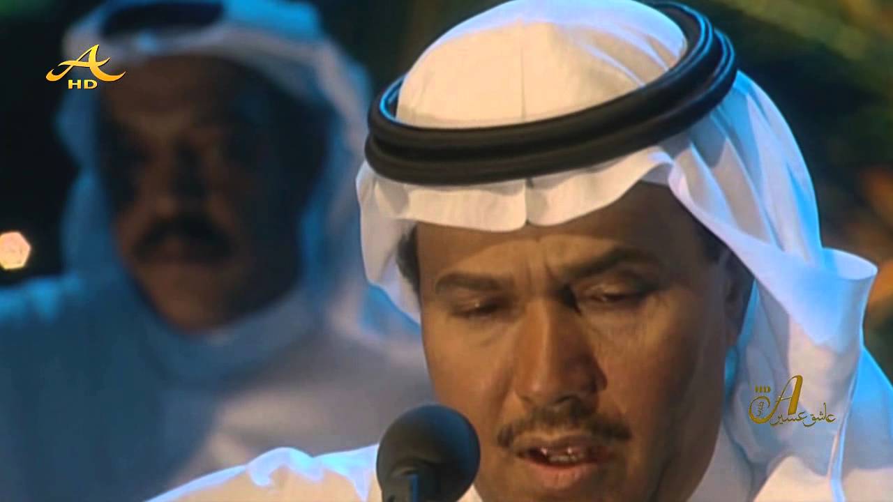 العيون الجريحة محمد عبده كلام