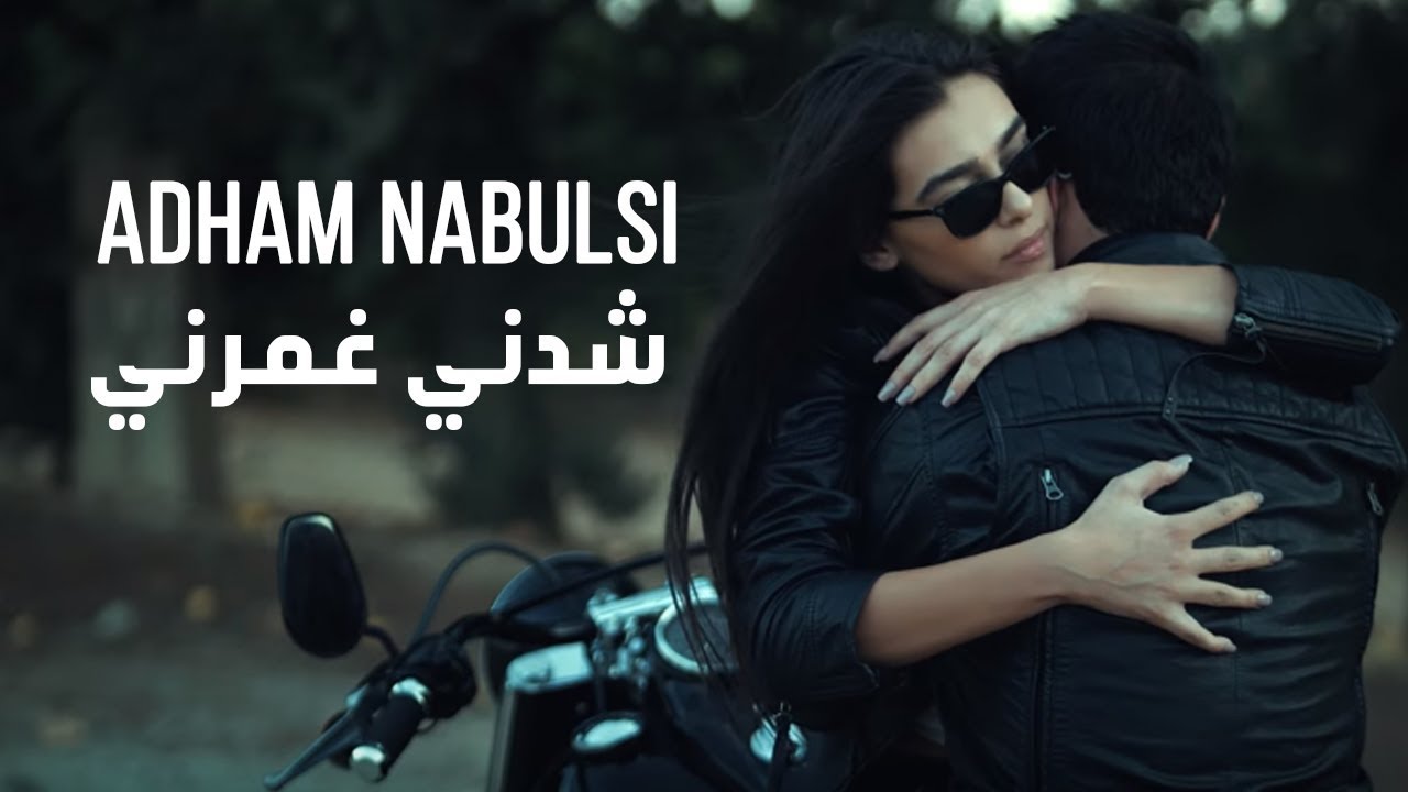 شدني غمرني شاشه سوده Mp3