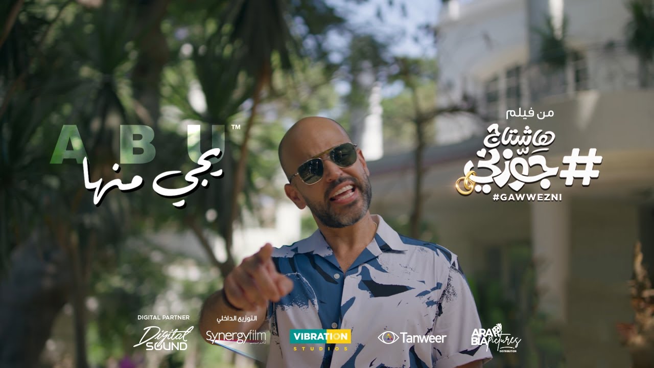أبو