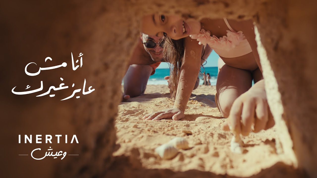 انا مش عايز غيرك – بهاء سلطان & حسن الشافعي | كلمات